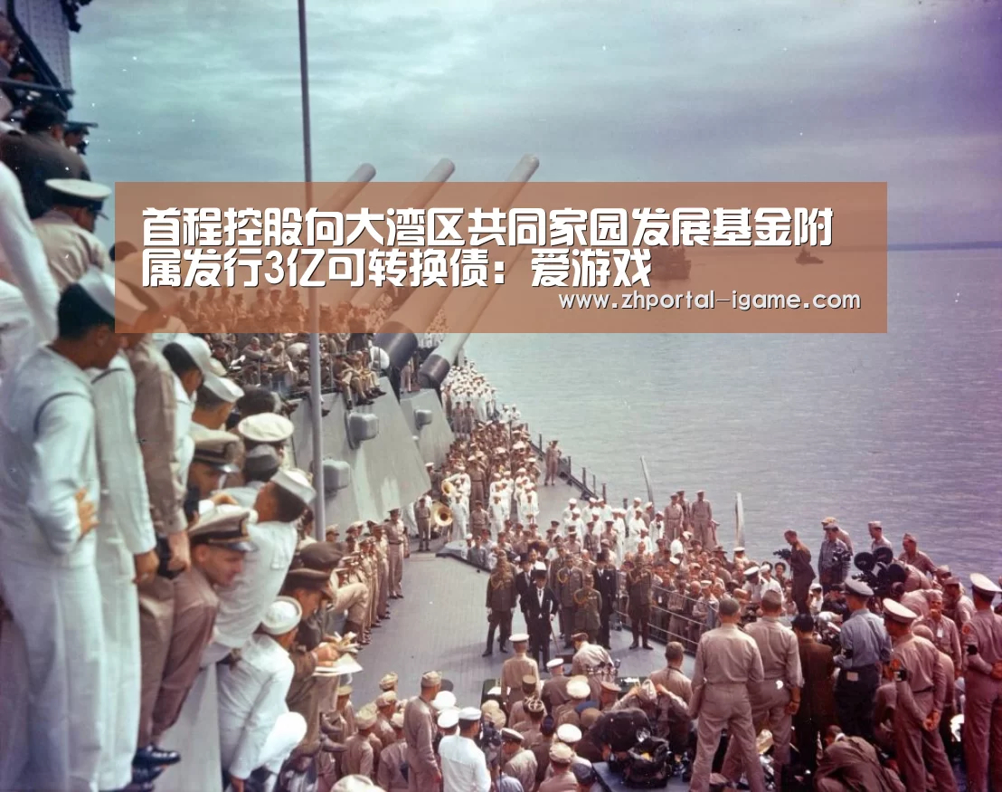 爱游戏娱乐